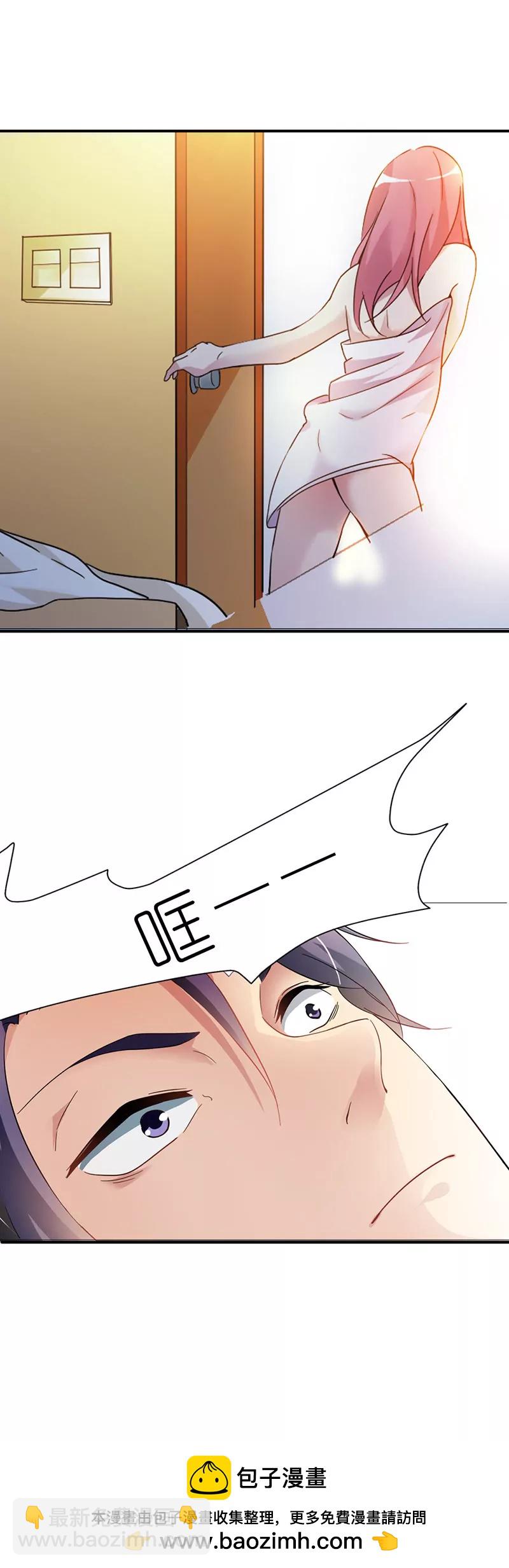 《总裁的药引》流氓！ 第21页
