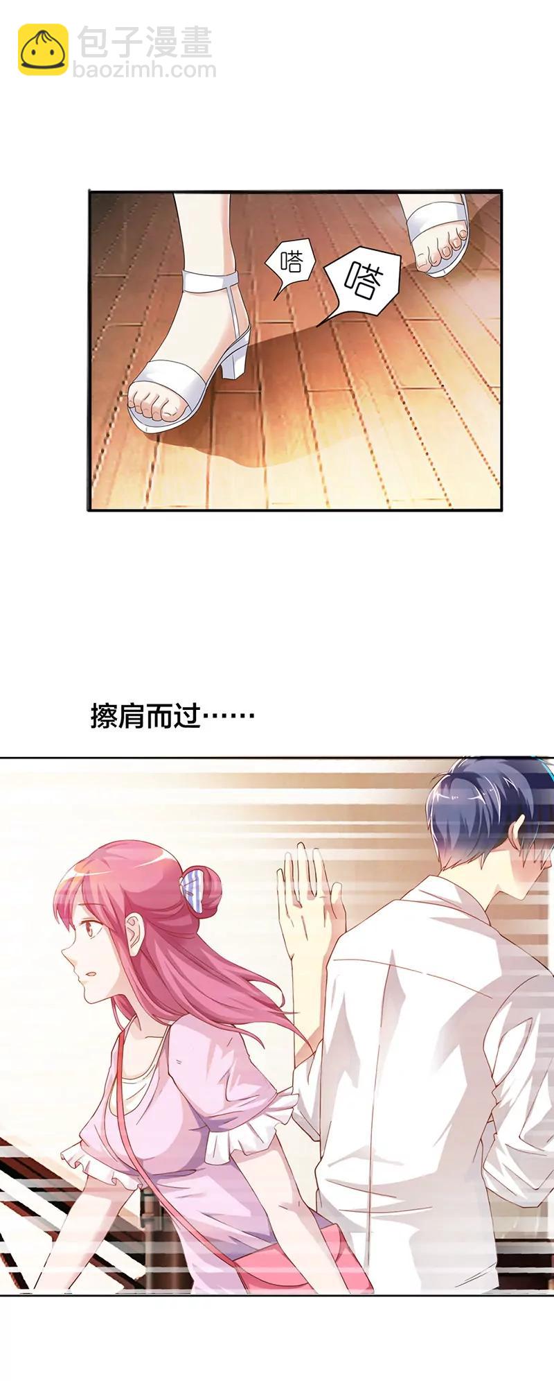 《总裁的药引》流氓！ 第3页
