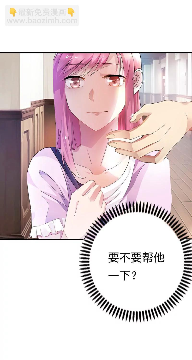 《总裁的药引》流氓！ 第7页