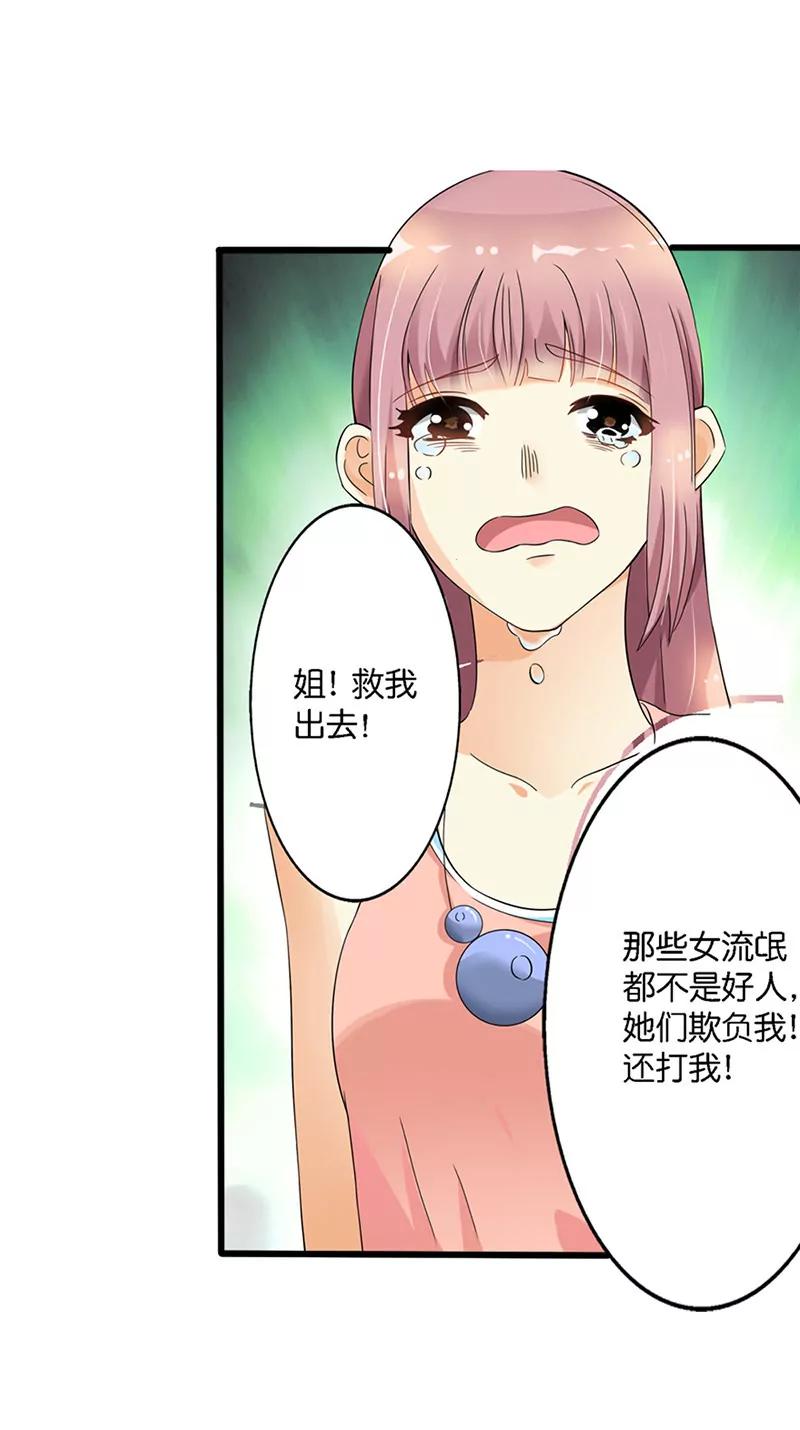 《总裁的药引》谁来帮帮我 第15页