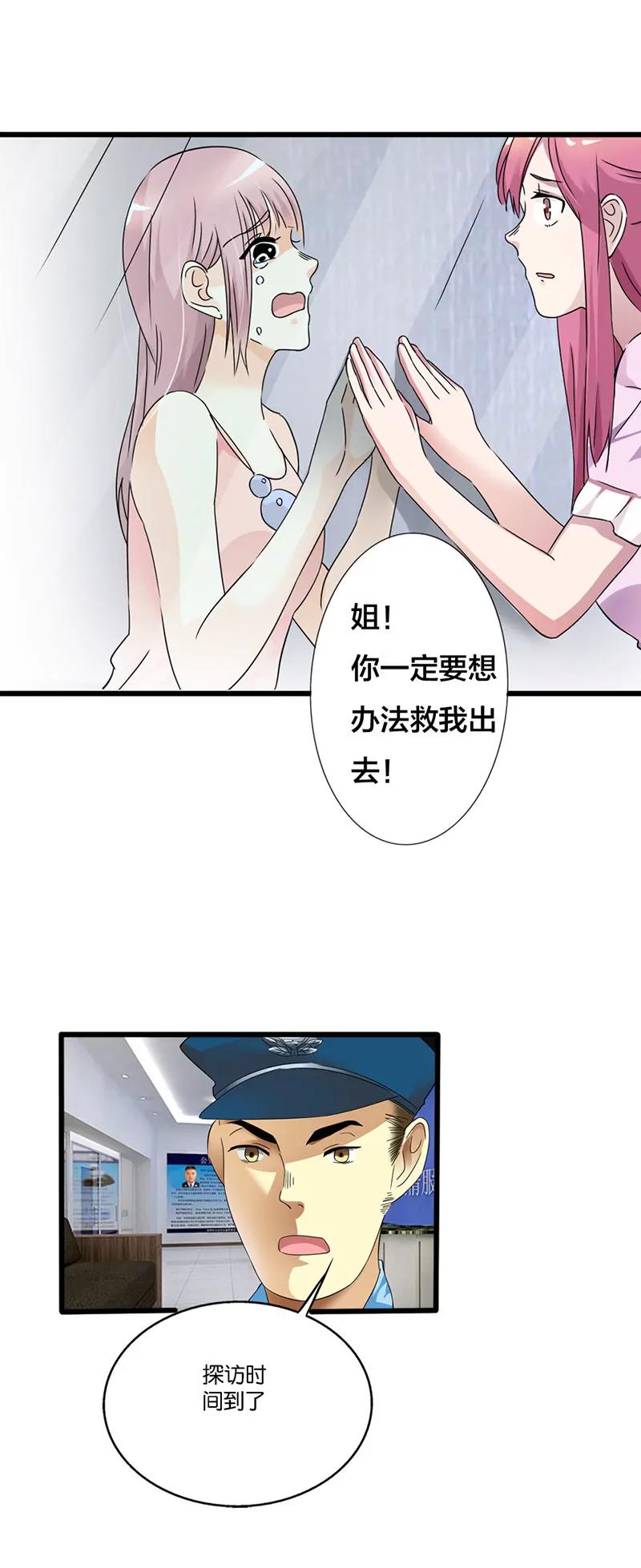 《总裁的药引》谁来帮帮我 第16页