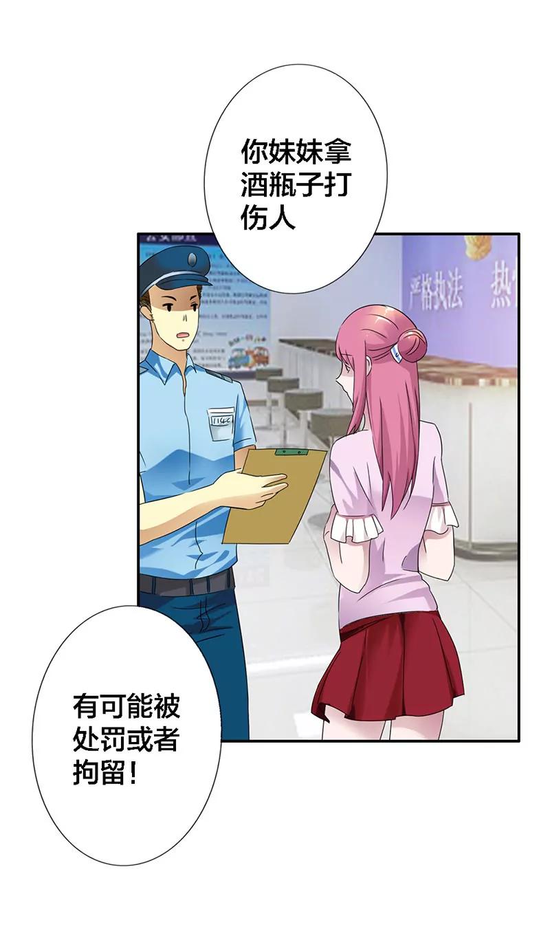 《总裁的药引》谁来帮帮我 第17页