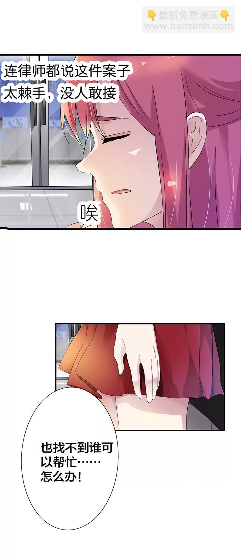 《总裁的药引》谁来帮帮我 第19页