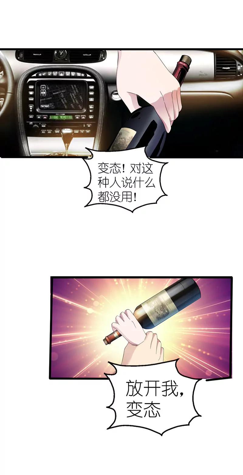 《总裁的药引》谁来帮帮我 第3页