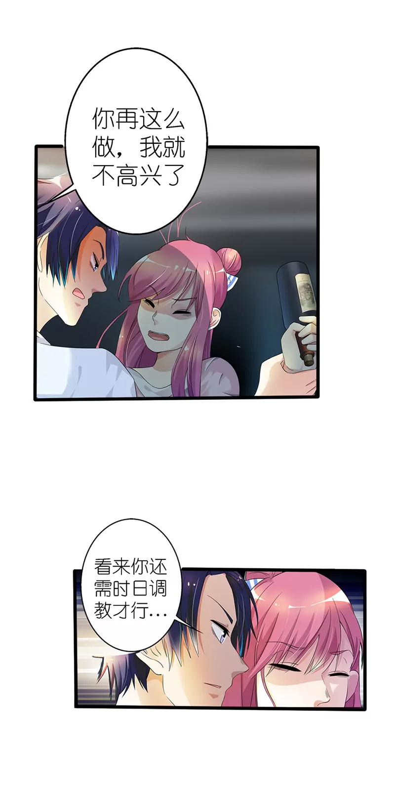 《总裁的药引》谁来帮帮我 第4页