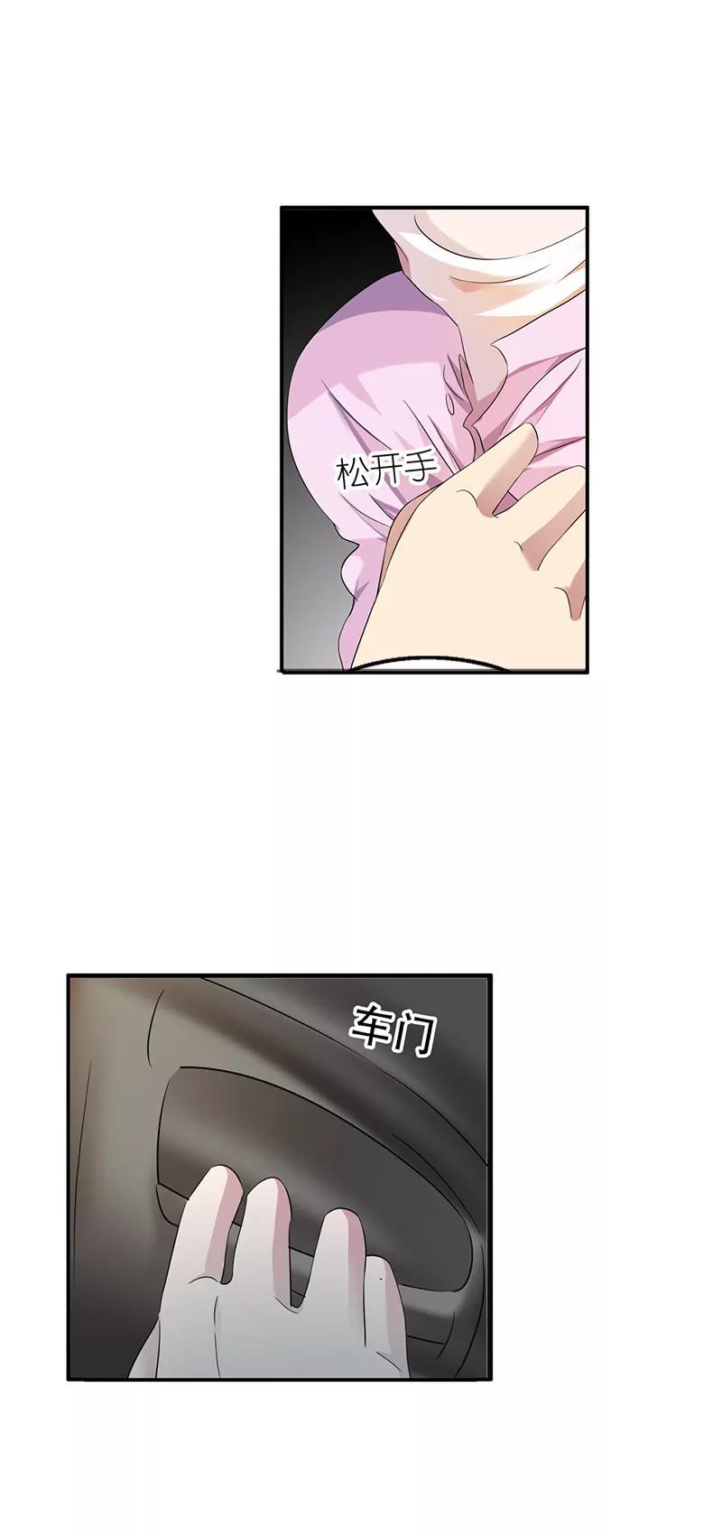 《总裁的药引》谁来帮帮我 第5页
