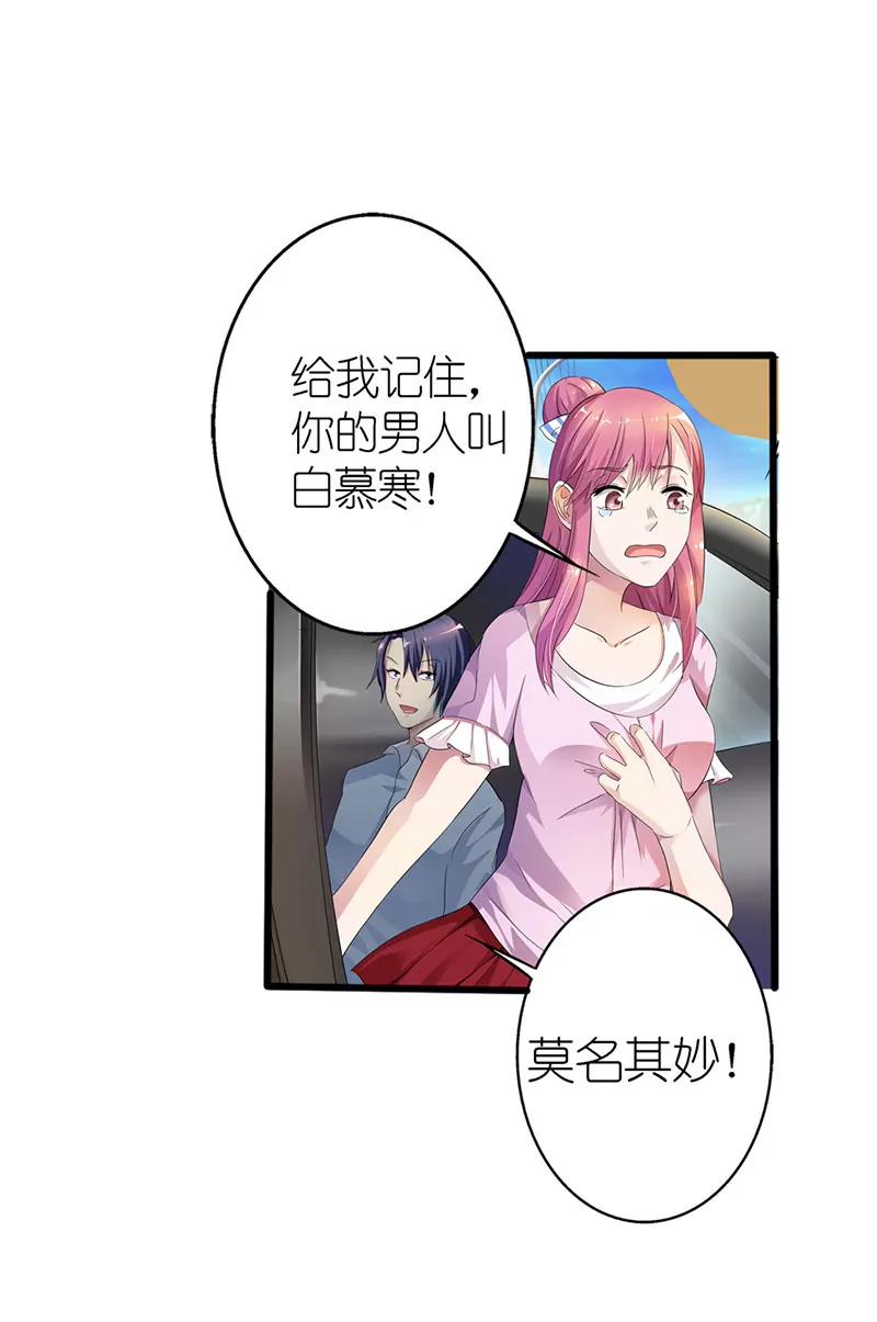 《总裁的药引》谁来帮帮我 第6页