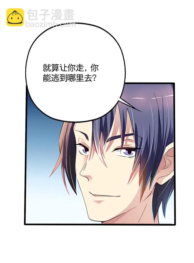 《总裁的药引》谁来帮帮我 第8页