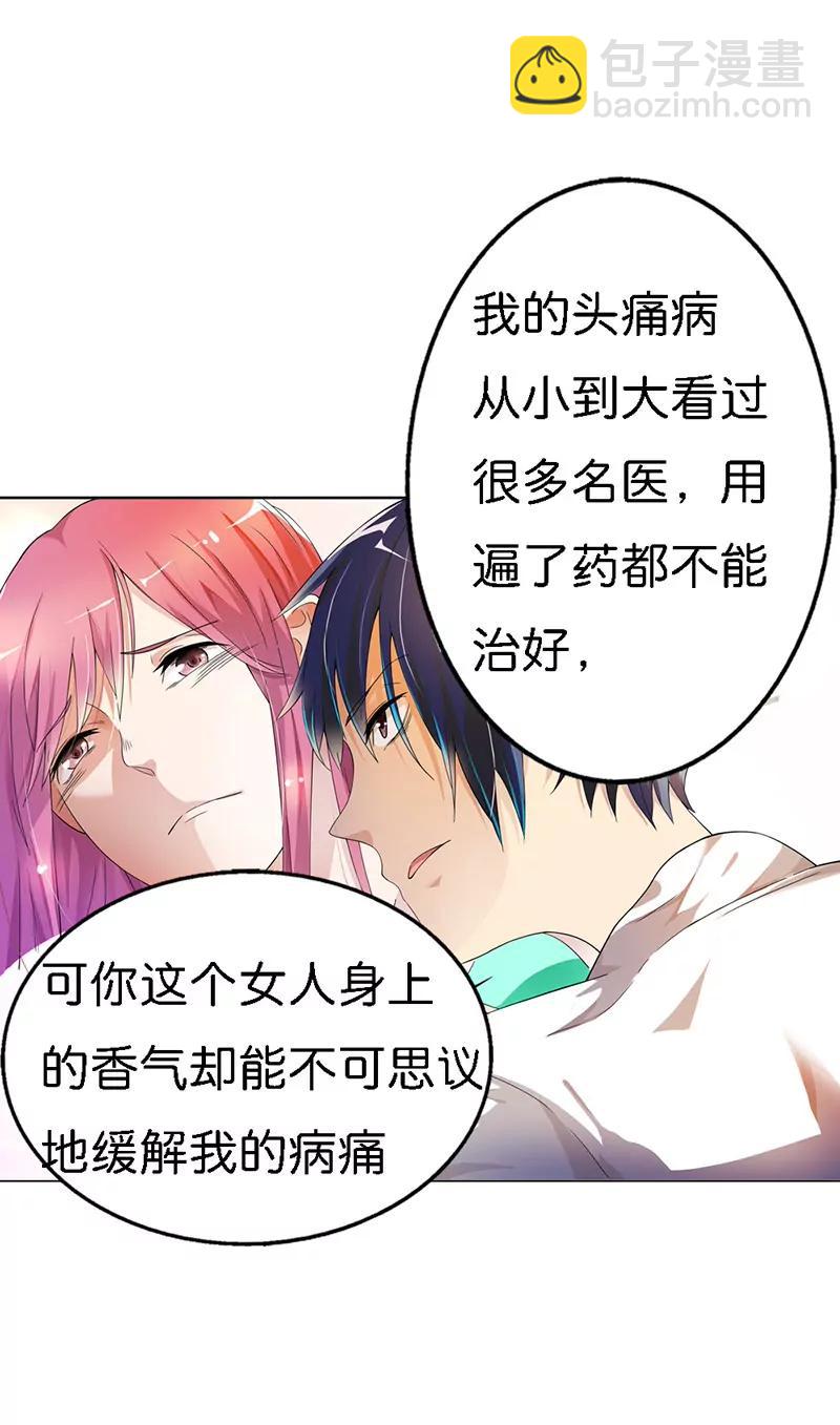 《总裁的药引》竟然绑架我 第10页