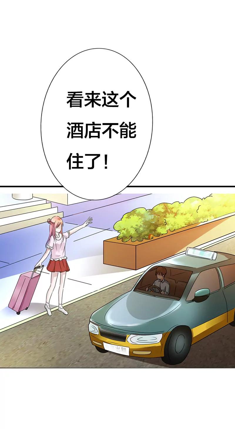 《总裁的药引》竟然绑架我 第17页