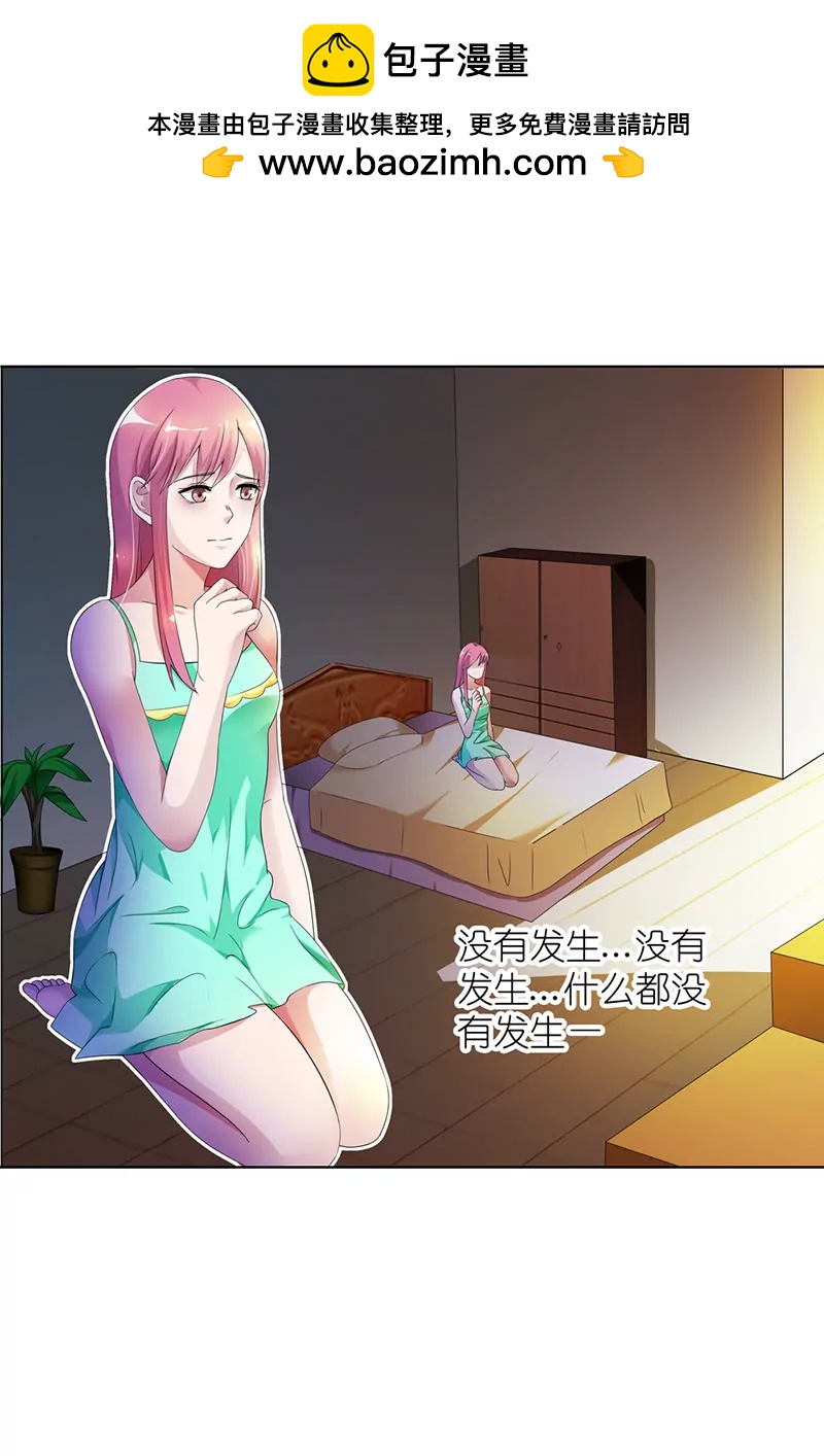《总裁的药引》竟然绑架我 第2页