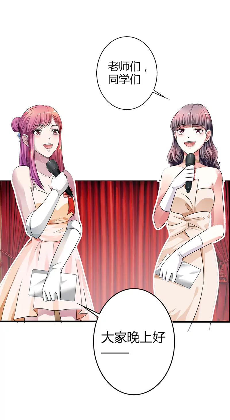 《总裁的药引》他们怎么认识？ 第11页