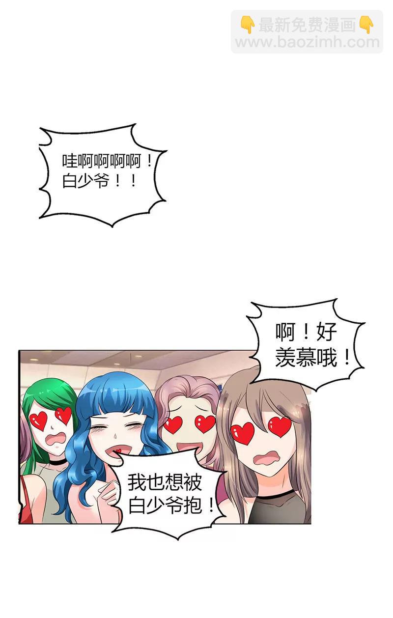 《总裁的药引》他们怎么认识？ 第20页