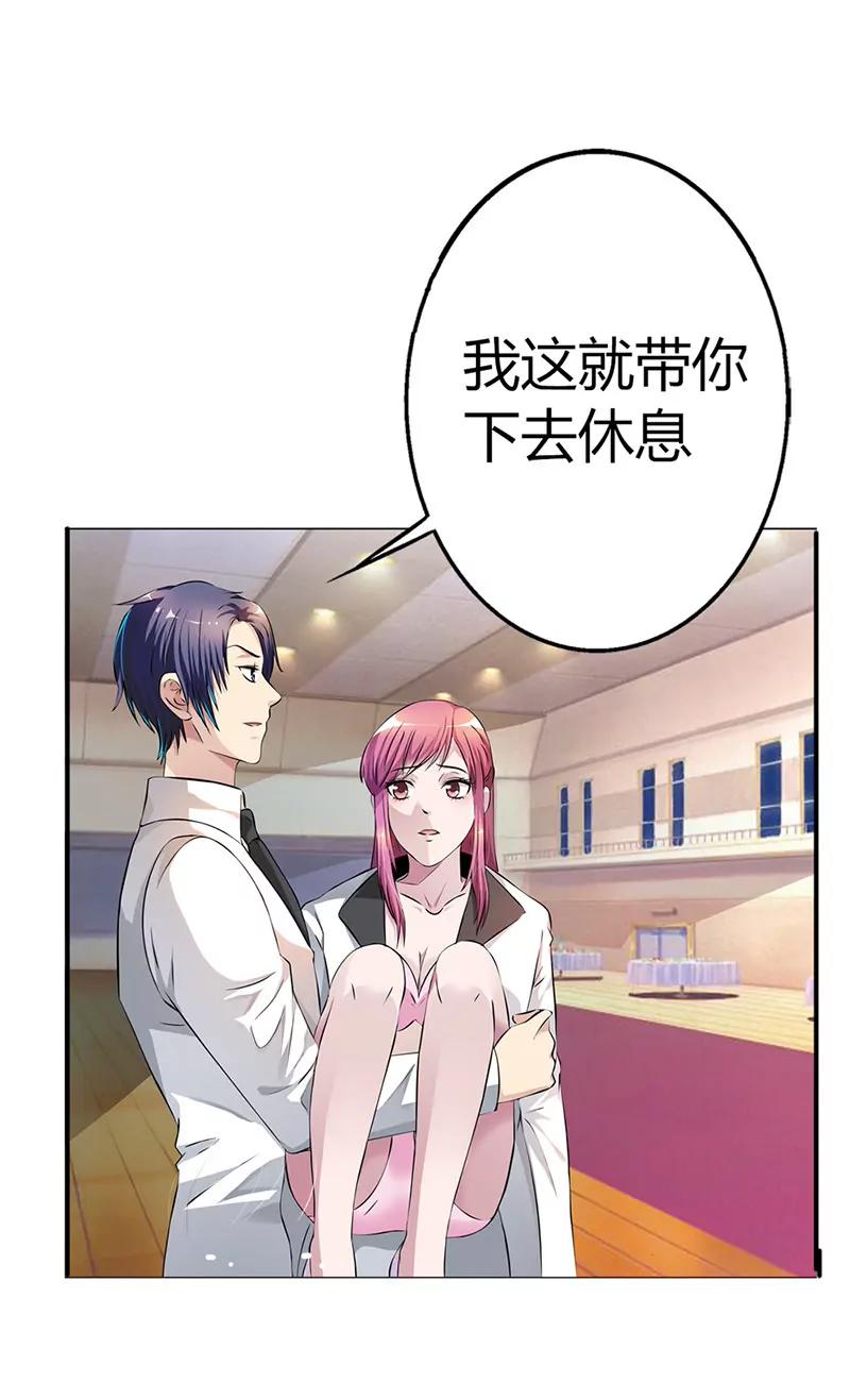 《总裁的药引》他们怎么认识？ 第21页