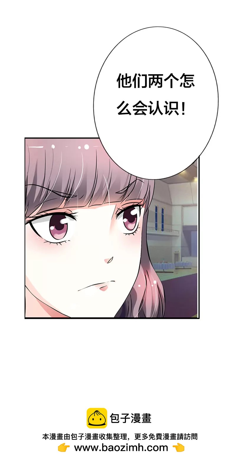 《总裁的药引》他们怎么认识？ 第22页