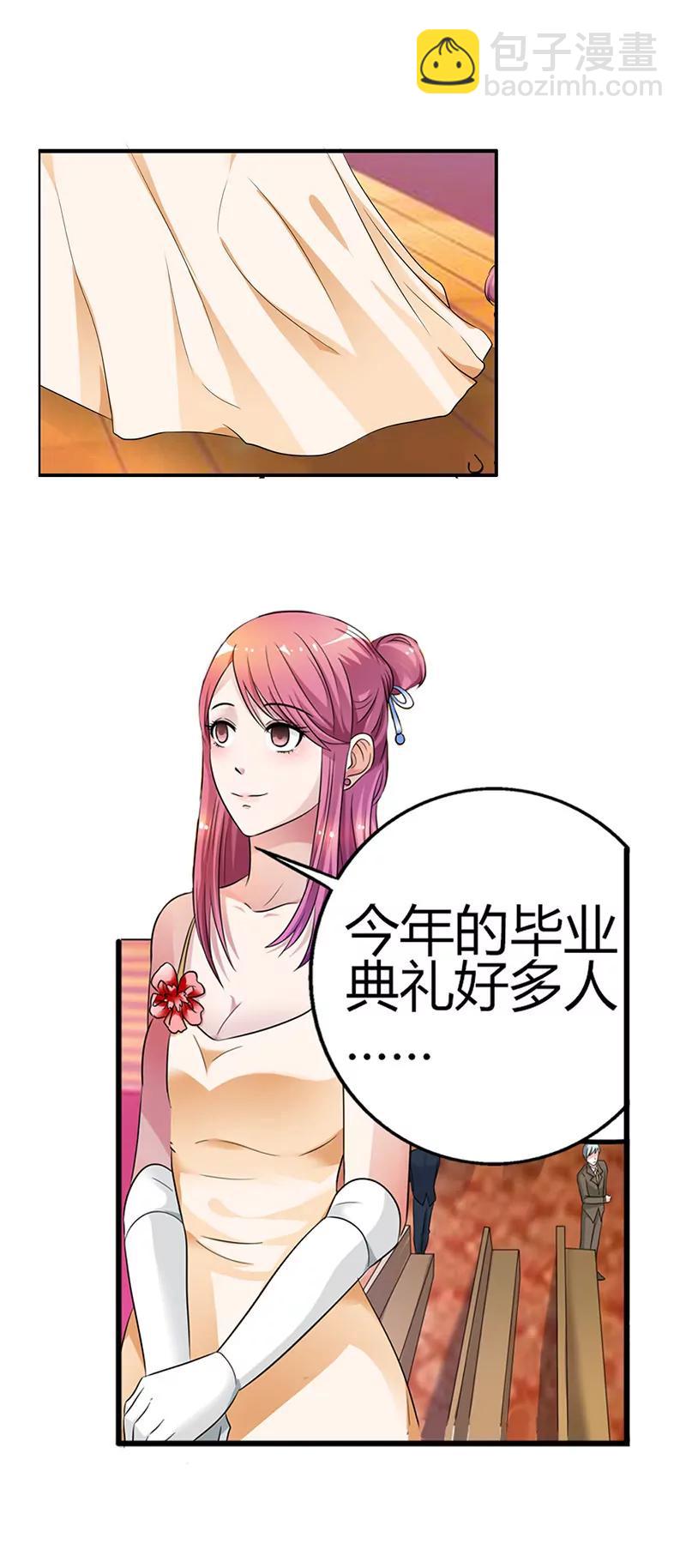 《总裁的药引》他们怎么认识？ 第3页