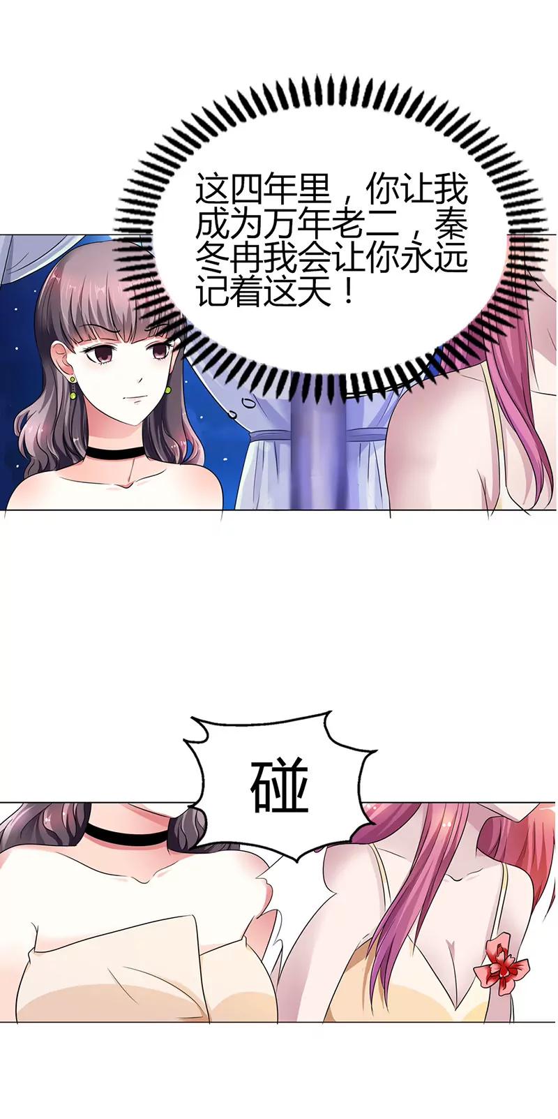 《总裁的药引》他们怎么认识？ 第4页
