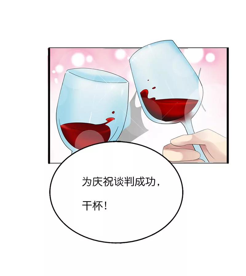 《总裁的药引》怎么又是你 第11页