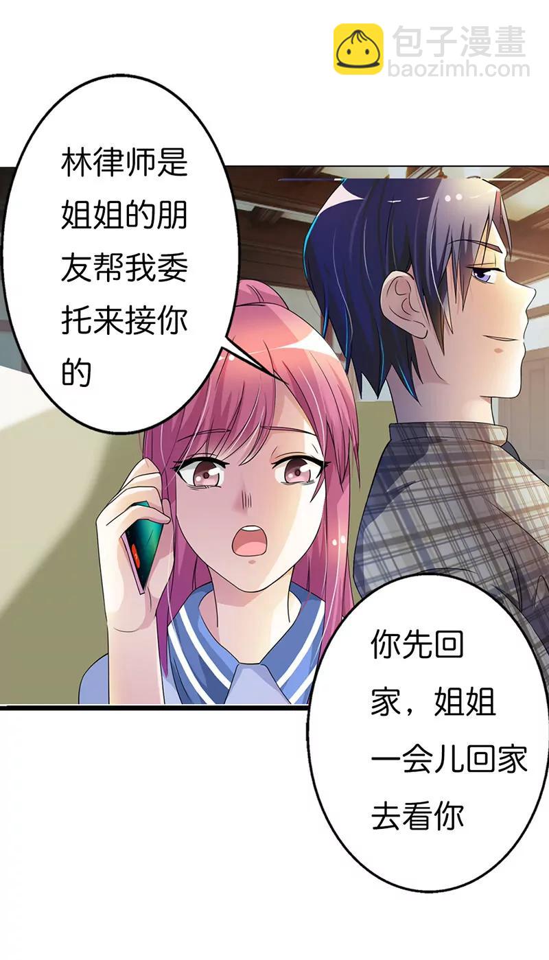 《总裁的药引》怎么又是你 第14页