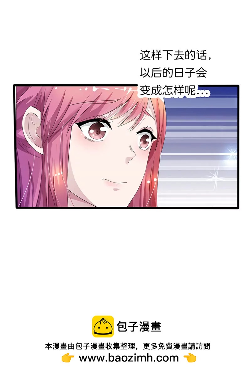 《总裁的药引》怎么又是你 第20页