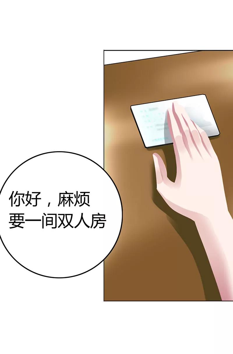 《总裁的药引》这是在做梦吗 第12页