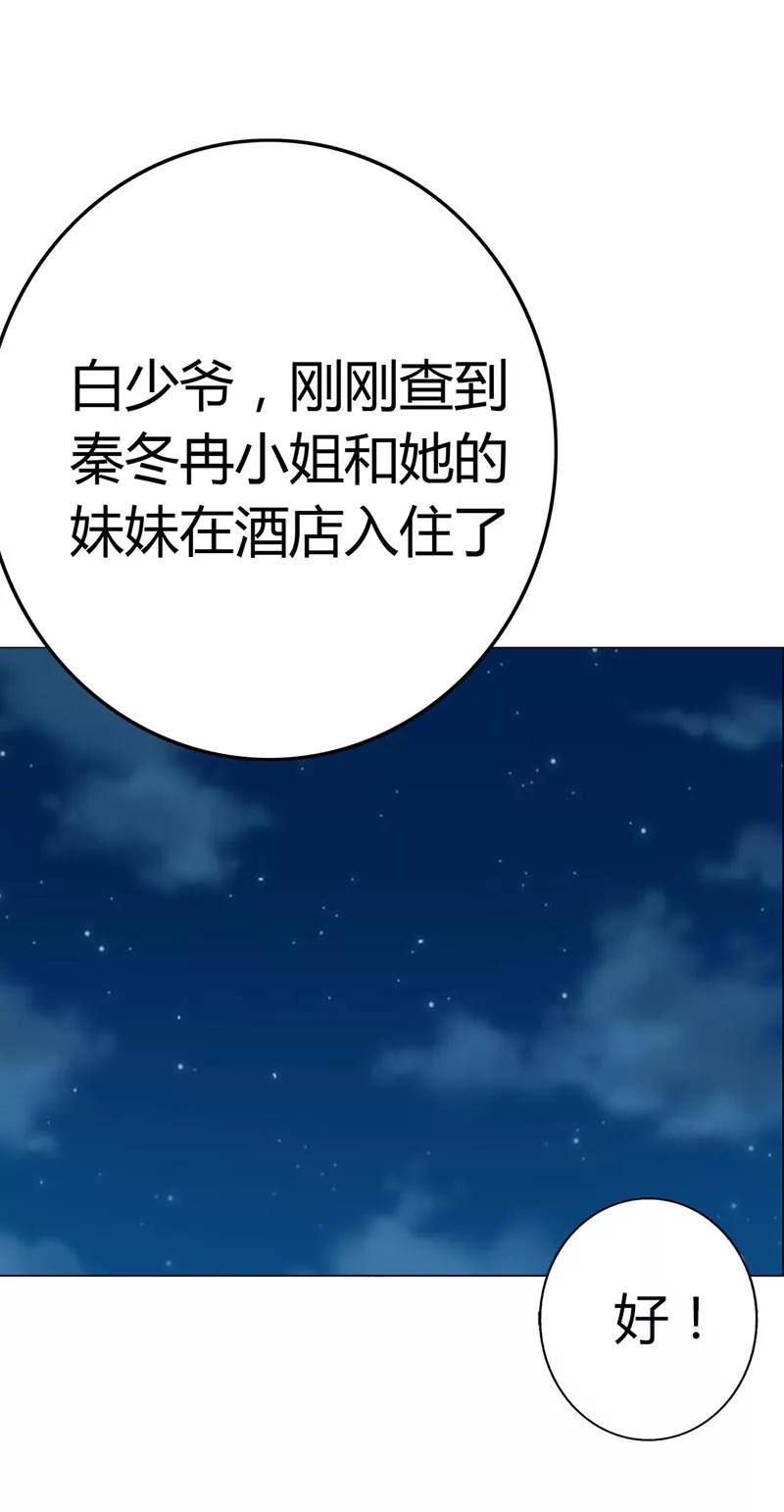 《总裁的药引》这是在做梦吗 第13页