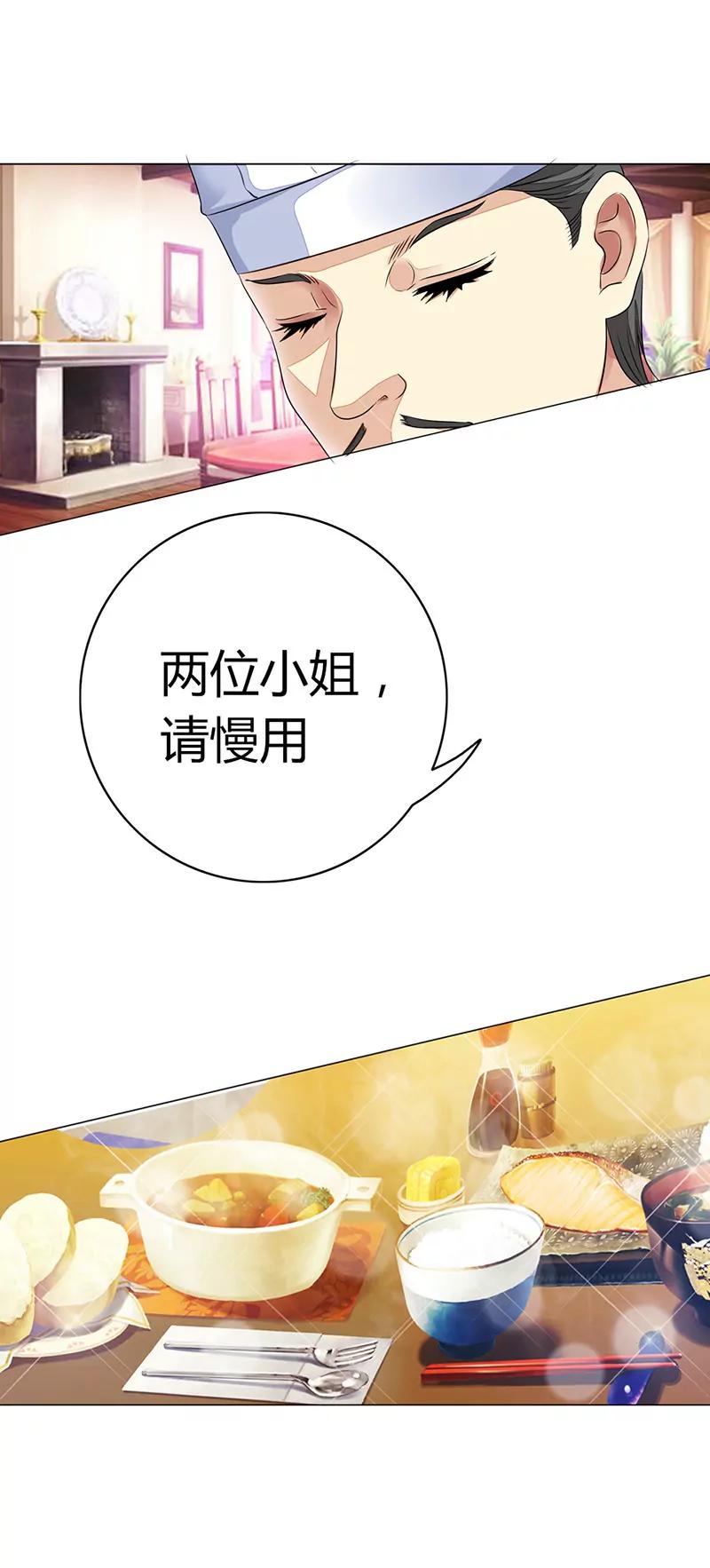 《总裁的药引》这是在做梦吗 第15页