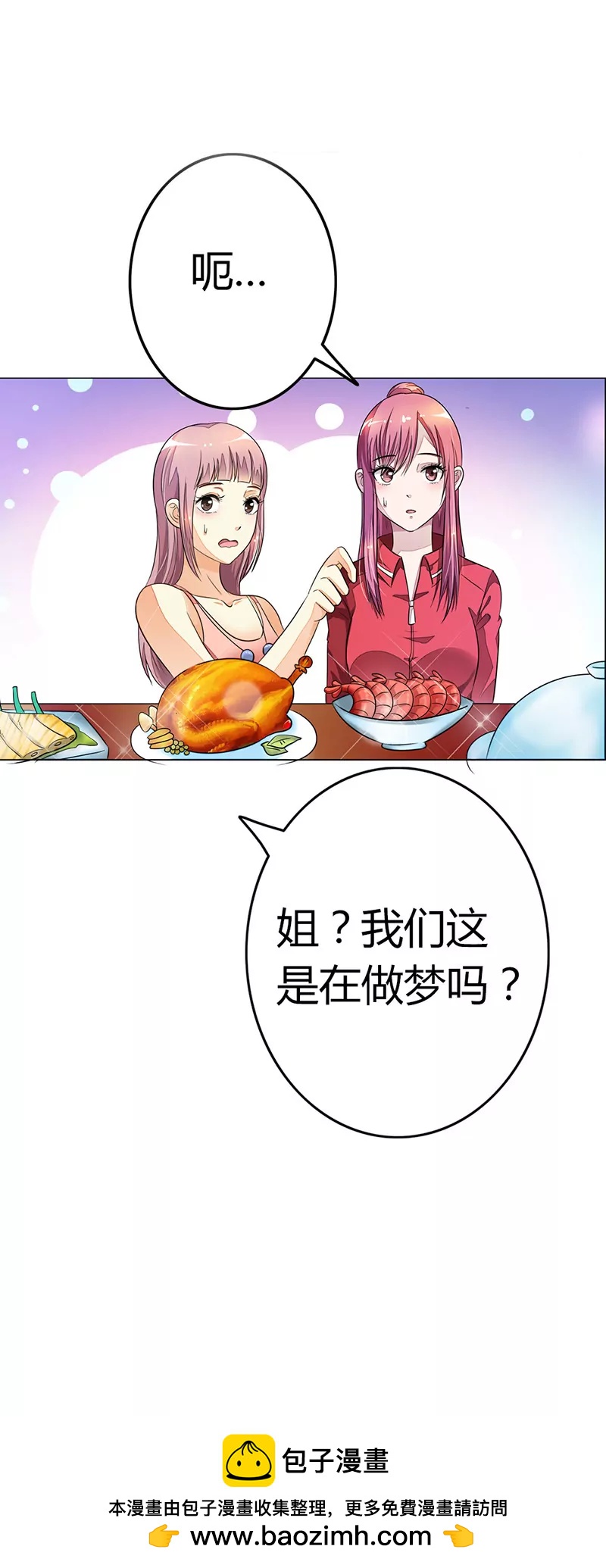 《总裁的药引》这是在做梦吗 第16页