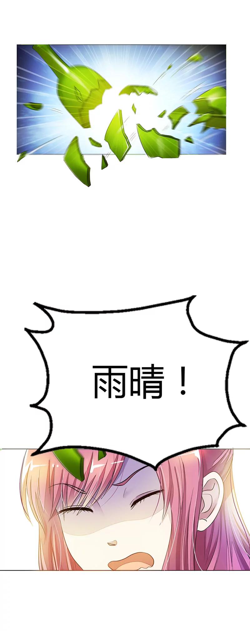 《总裁的药引》这是在做梦吗 第3页