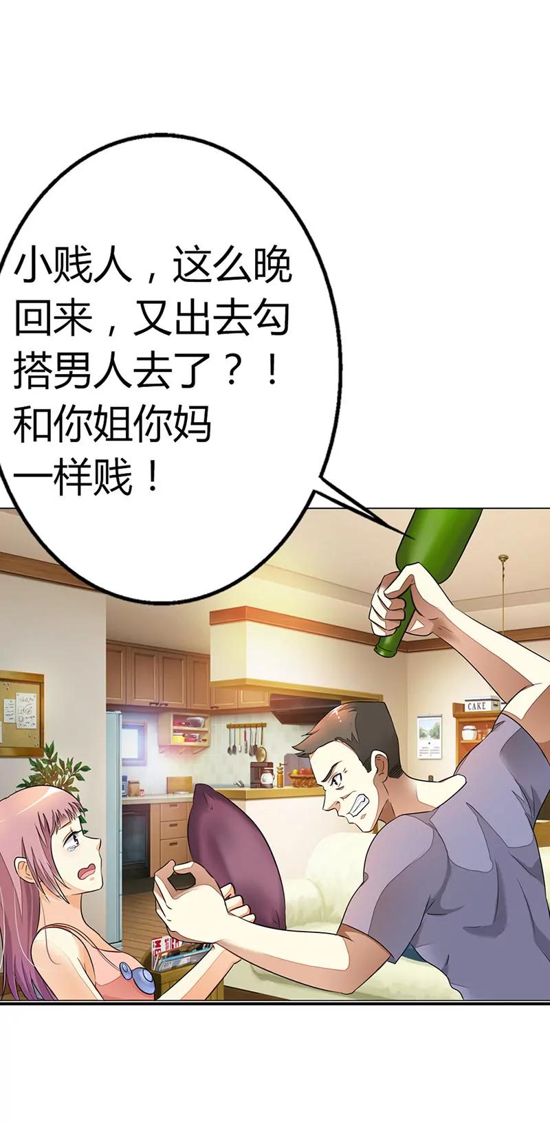 《总裁的药引》这是在做梦吗 第4页