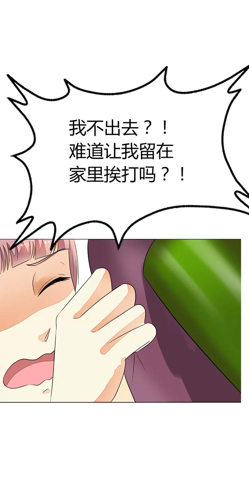 《总裁的药引》这是在做梦吗 第5页