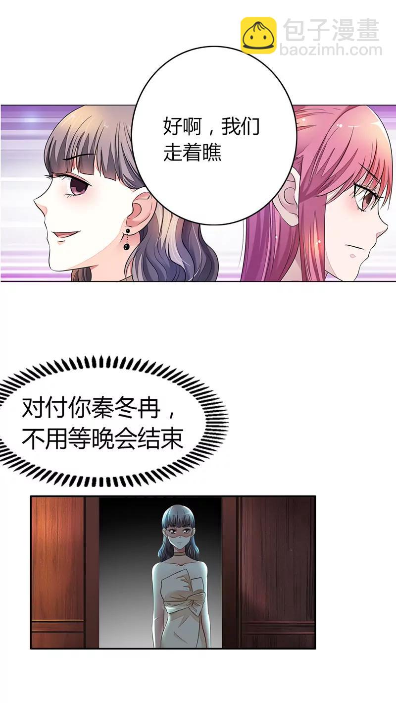 《总裁的药引》你是我的人 第10页