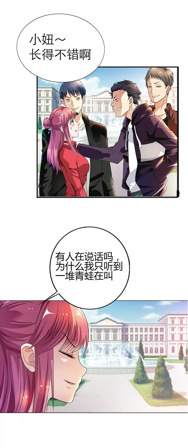 《总裁的药引》你是我的人 第12页