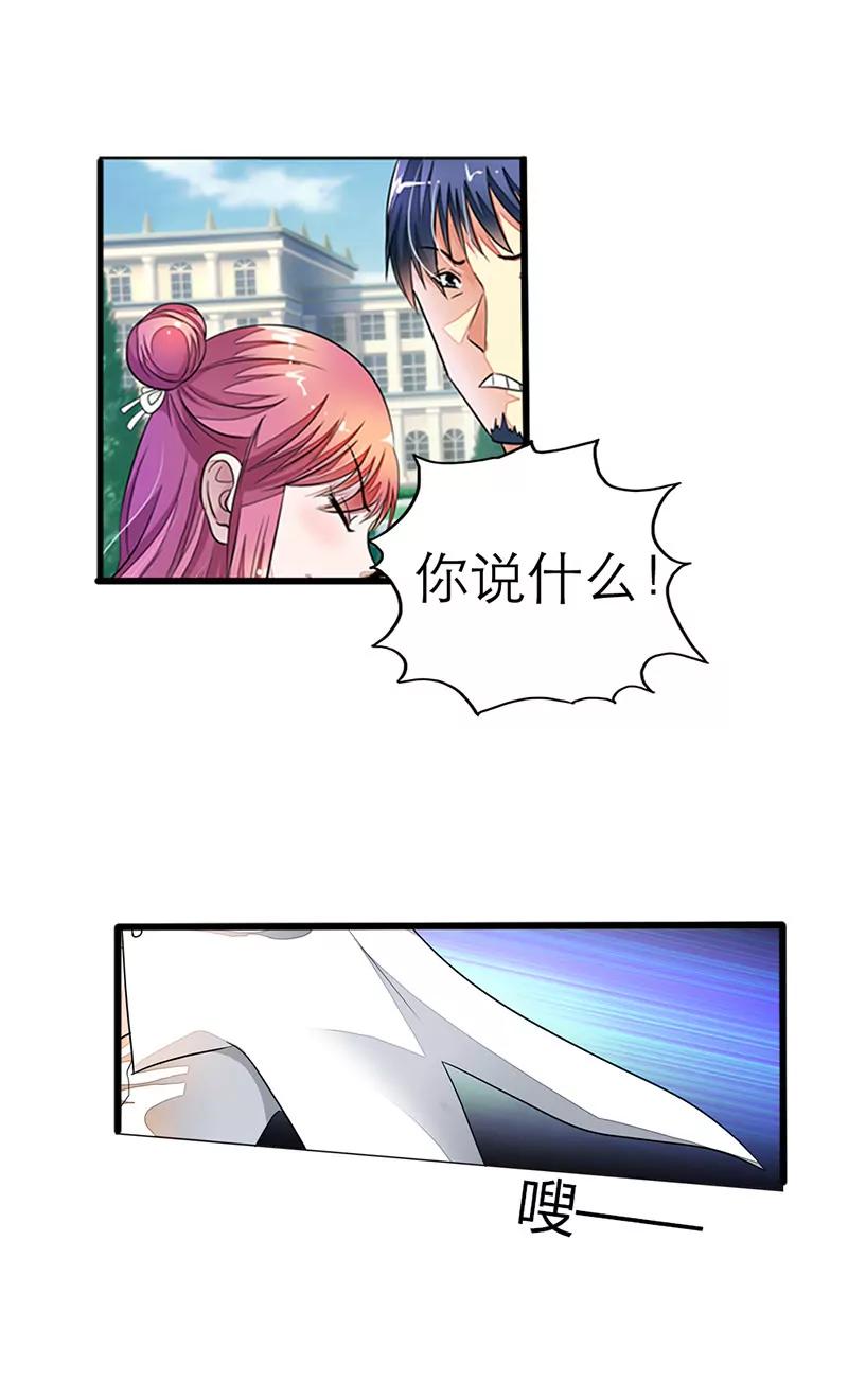 《总裁的药引》你是我的人 第13页