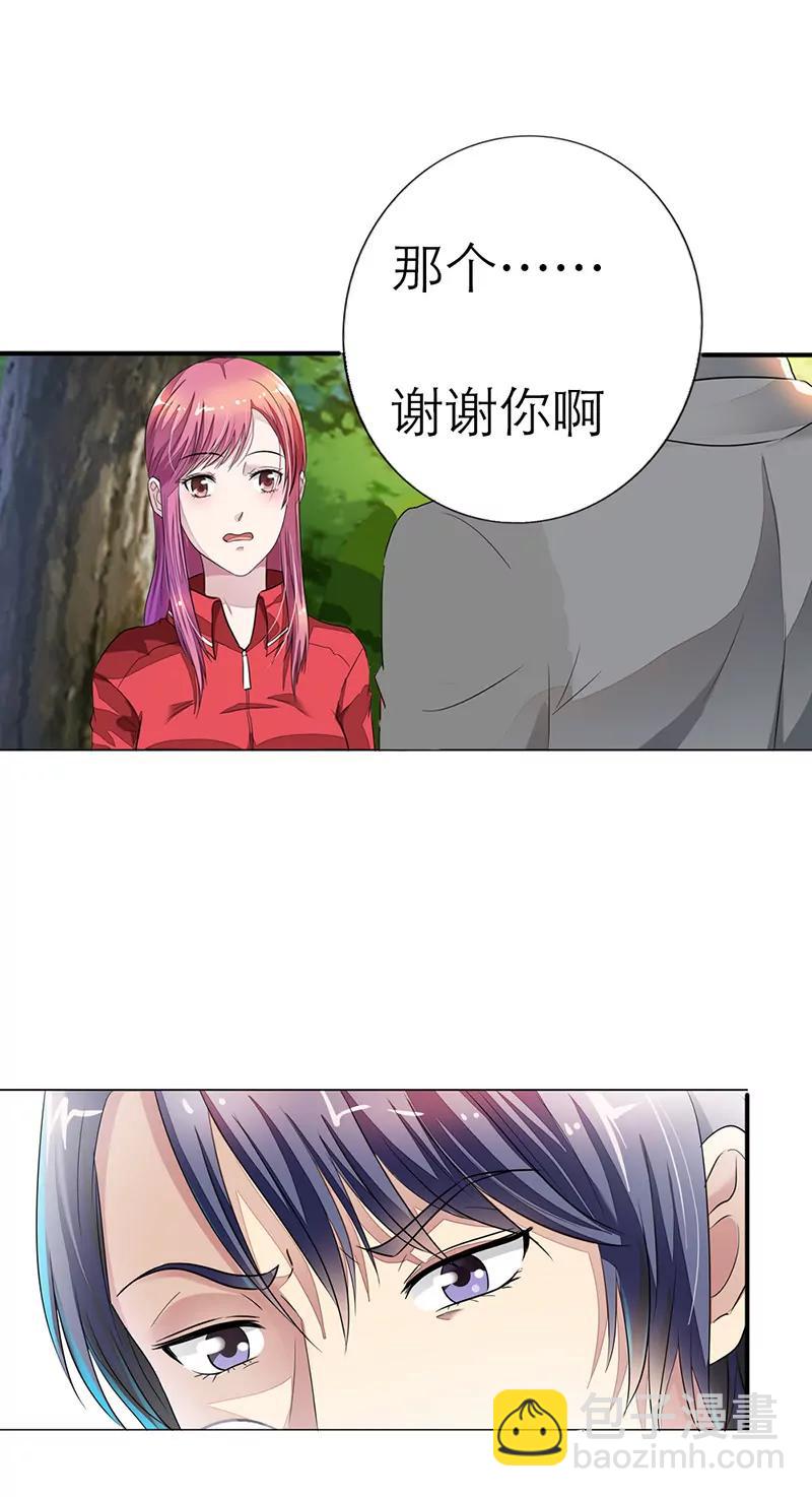 《总裁的药引》你是我的人 第16页