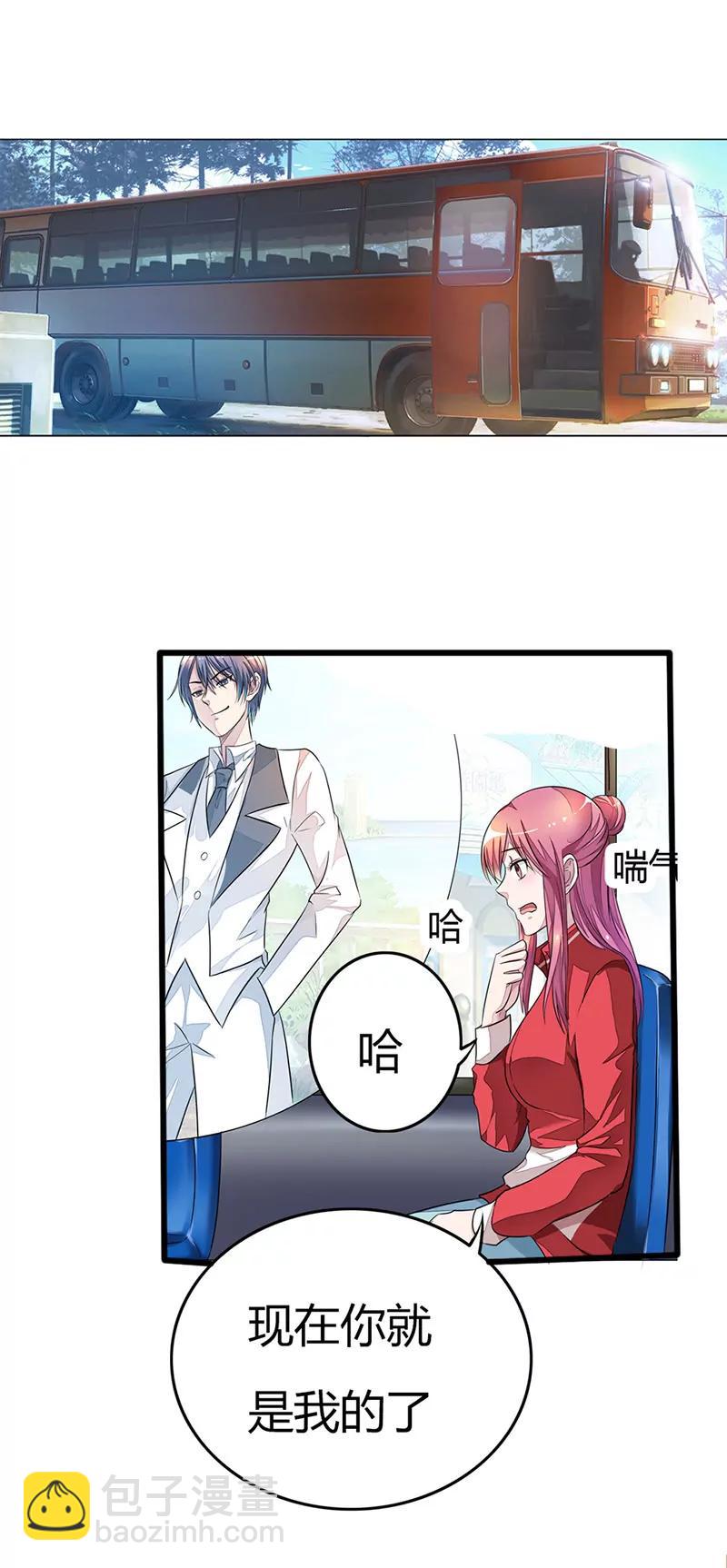 《总裁的药引》你是我的人 第22页