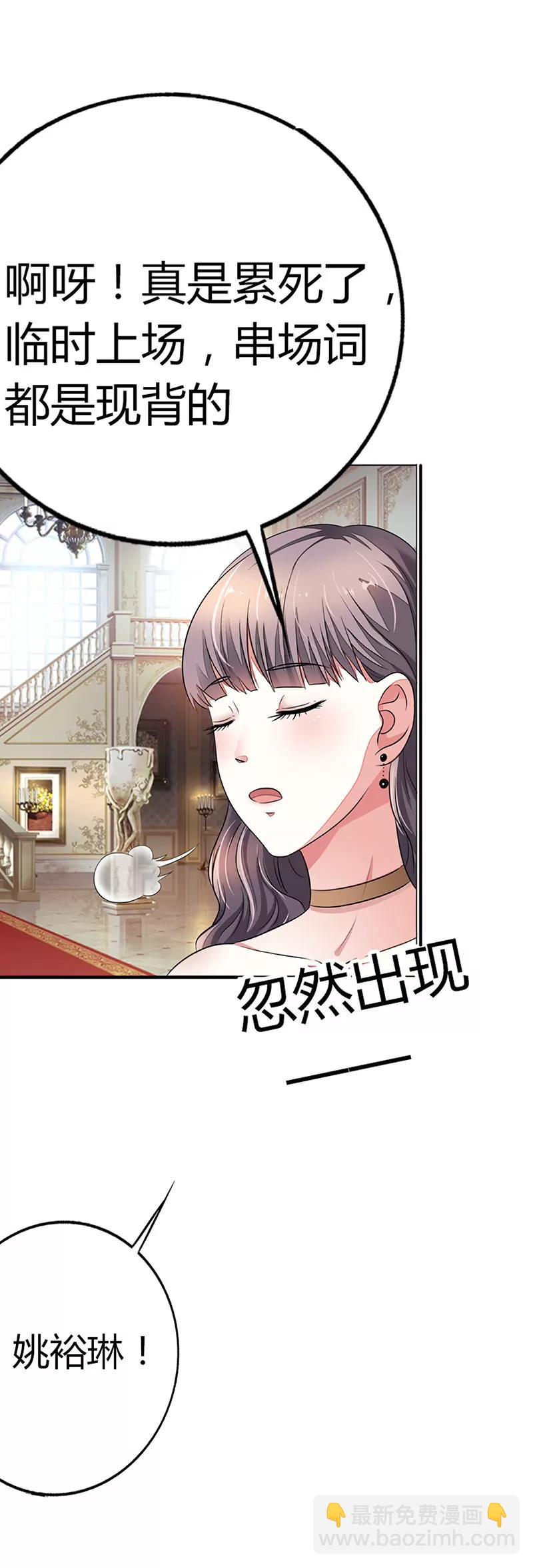 《总裁的药引》你是我的人 第7页