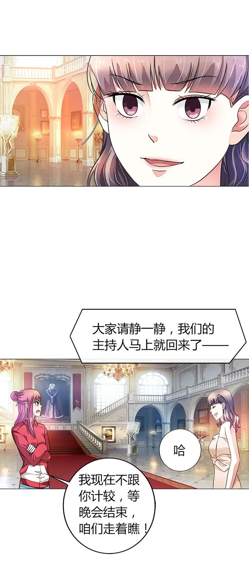 《总裁的药引》你是我的人 第9页