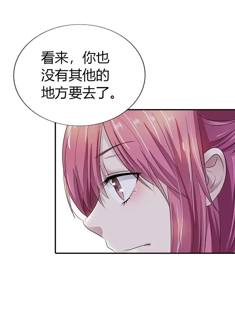 《总裁的药引》履行情人义务 第14页