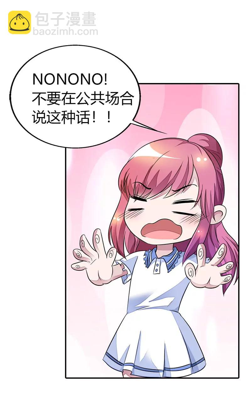 《总裁的药引》履行情人义务 第3页