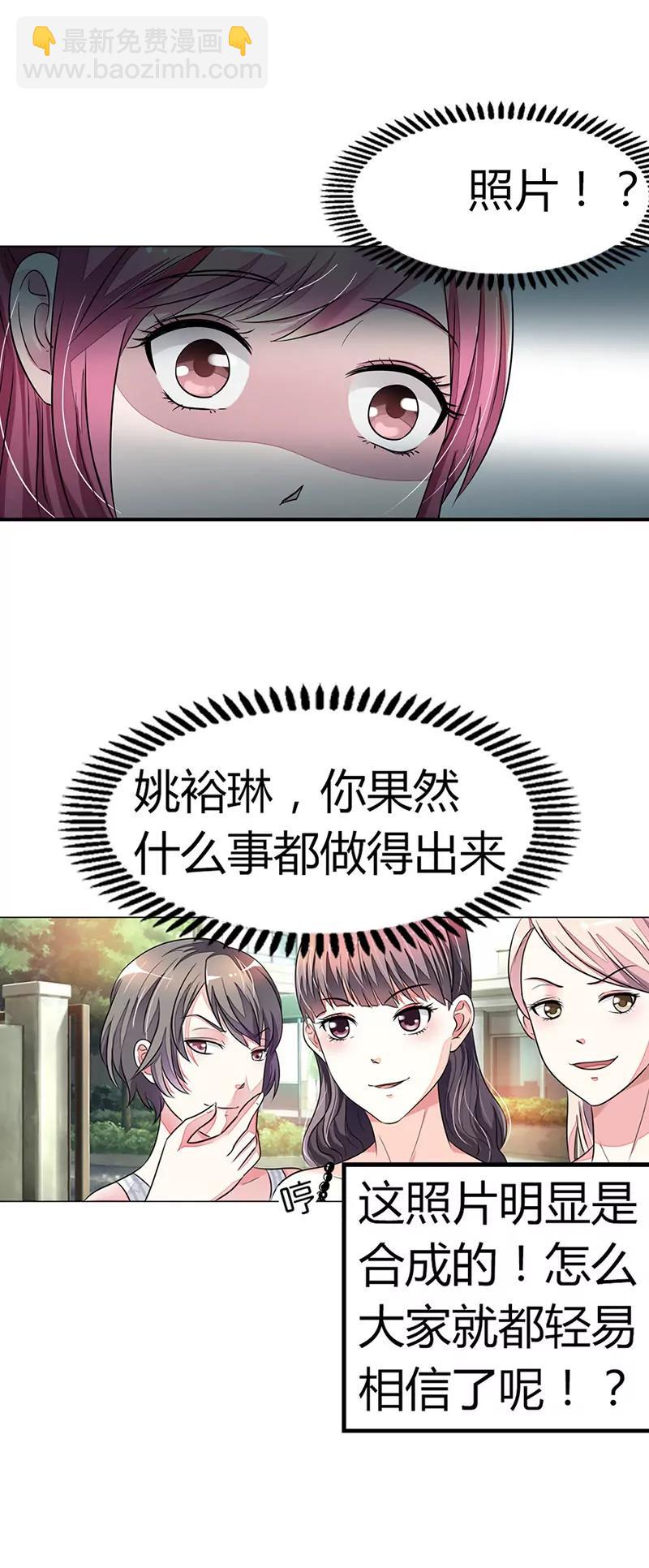 《总裁的药引》遭人陷害 第13页