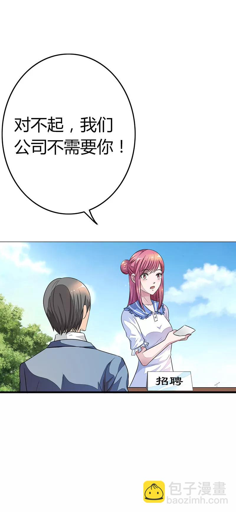 《总裁的药引》遭人陷害 第14页