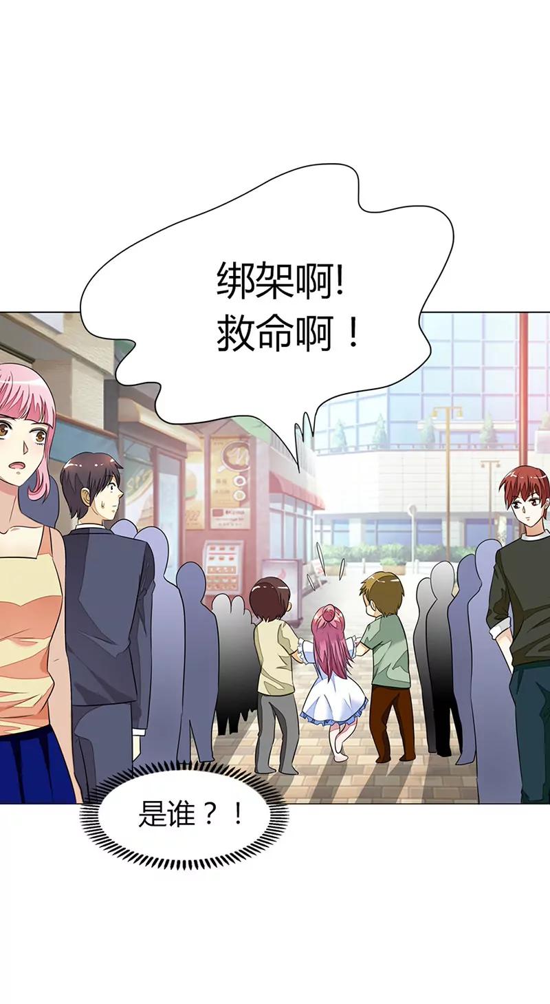 《总裁的药引》遭人陷害 第19页