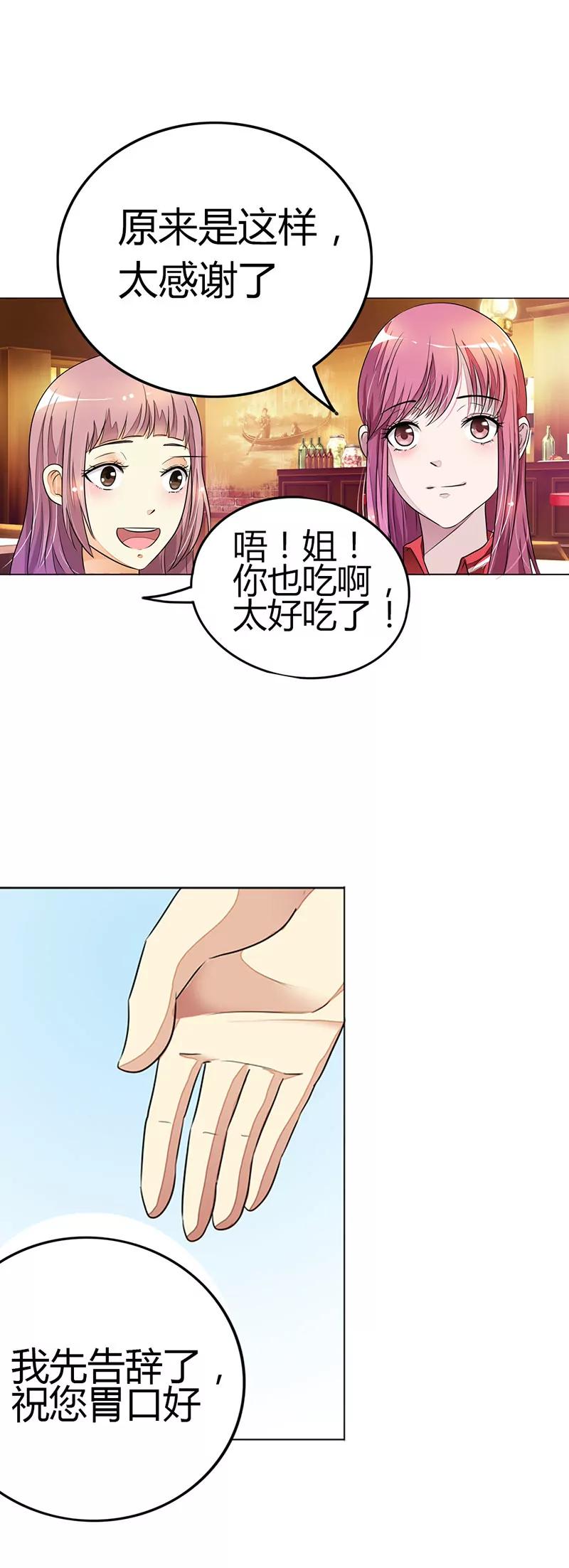 《总裁的药引》遭人陷害 第4页