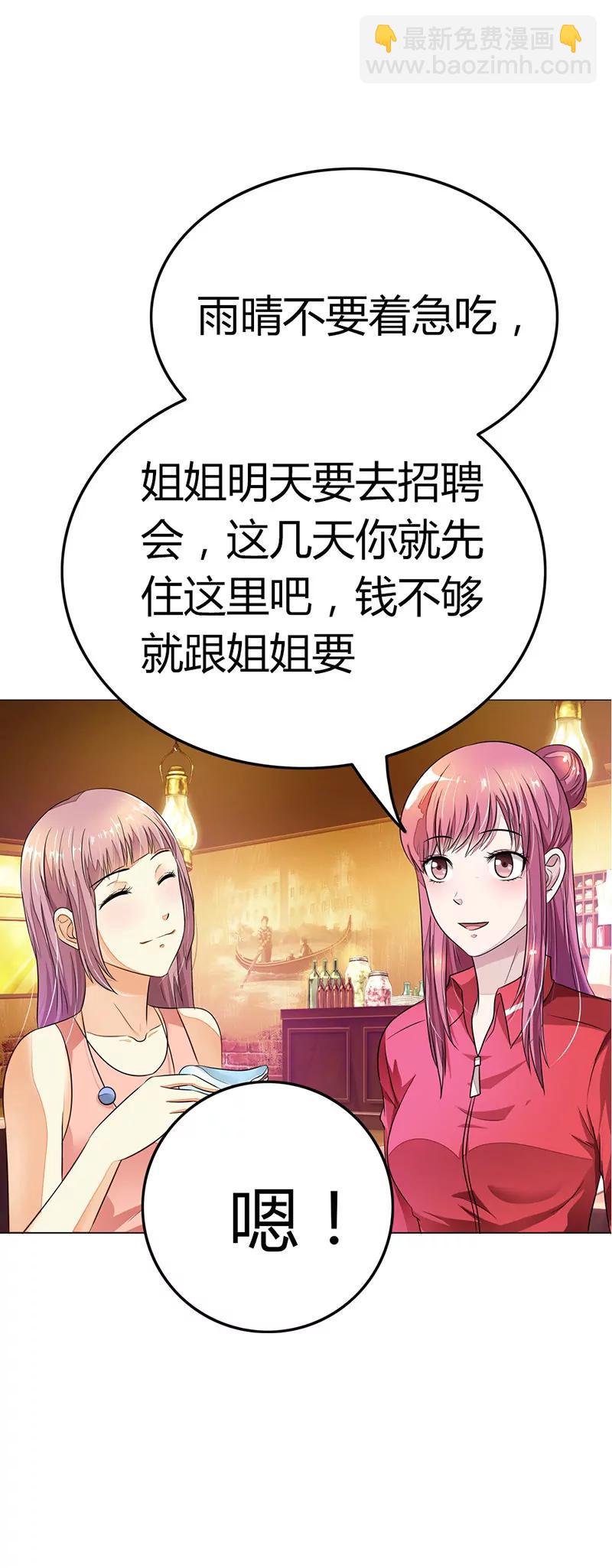 《总裁的药引》遭人陷害 第6页