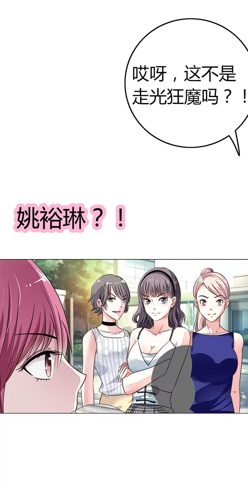 《总裁的药引》遭人陷害 第9页