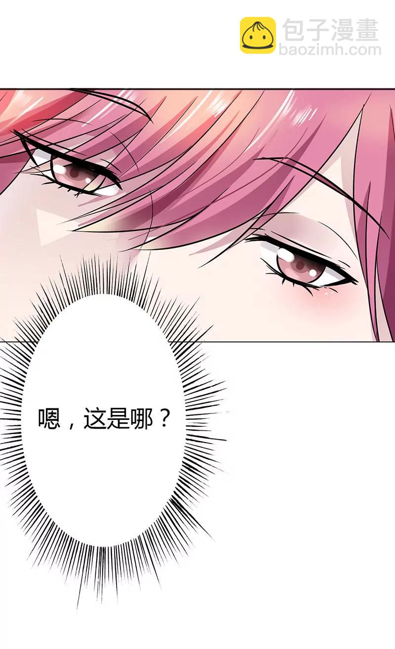 《总裁的药引》别走···陪我 第11页