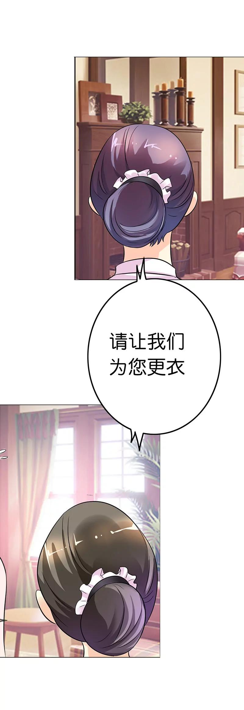《总裁的药引》别走···陪我 第16页