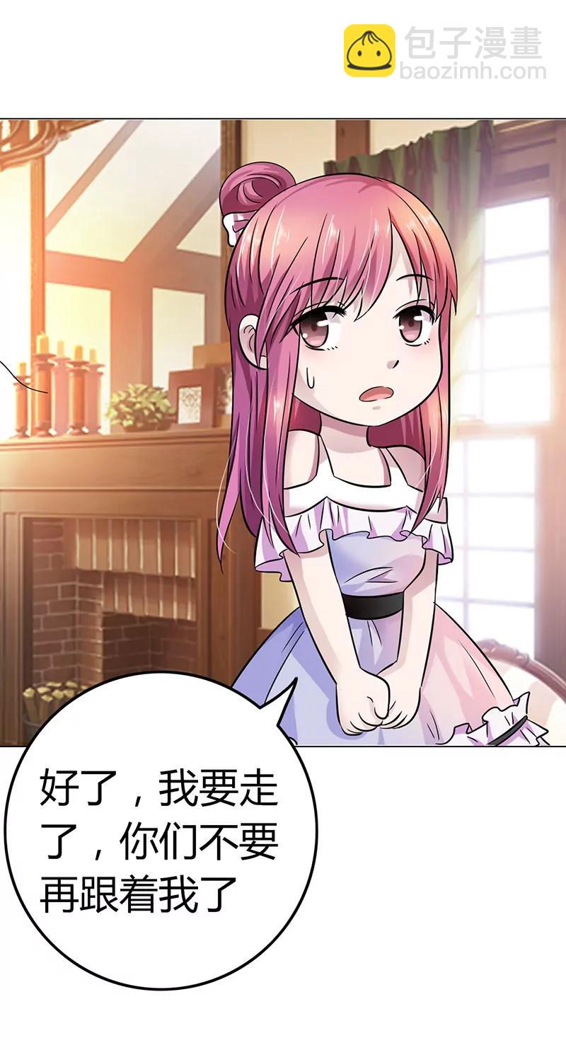 《总裁的药引》别走···陪我 第19页