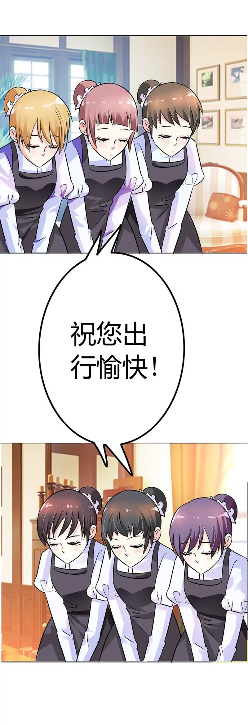 《总裁的药引》别走···陪我 第20页